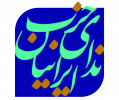چهارمین کنگره جزب ندای ایرانیان ۲۶ مهر برگزار می‌شود