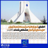 اعضای شورا و هیات رئیسه شعبه تهران حزب ندای ایرانیان تعیین شدند.